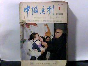 1988.中级医刊.第1-12期