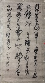 林鹏 134/67 原裱立轴 （1928-2021）男，汉族，字翮凤，号蒙斋、夏屋山等。出生，河北易县人，曾任山西省书法家协会名誉主席，太原师范学院名誉教授、山西师范大学书画文化研究所顾问。2021年2月21日下午4点，林鹏在河北保定易县逝世，享年93周岁。