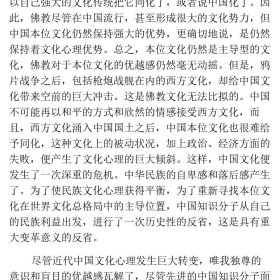 (刘再复)传统与中国人  文津出版社（一本传统文化的反思之书，经由一代人对国民性的大讨论，读懂传统文化对 “中国人”的形塑。）