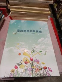 常用避孕药具图谱