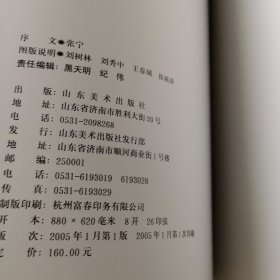 美哉陶瓷：官窑名瓷