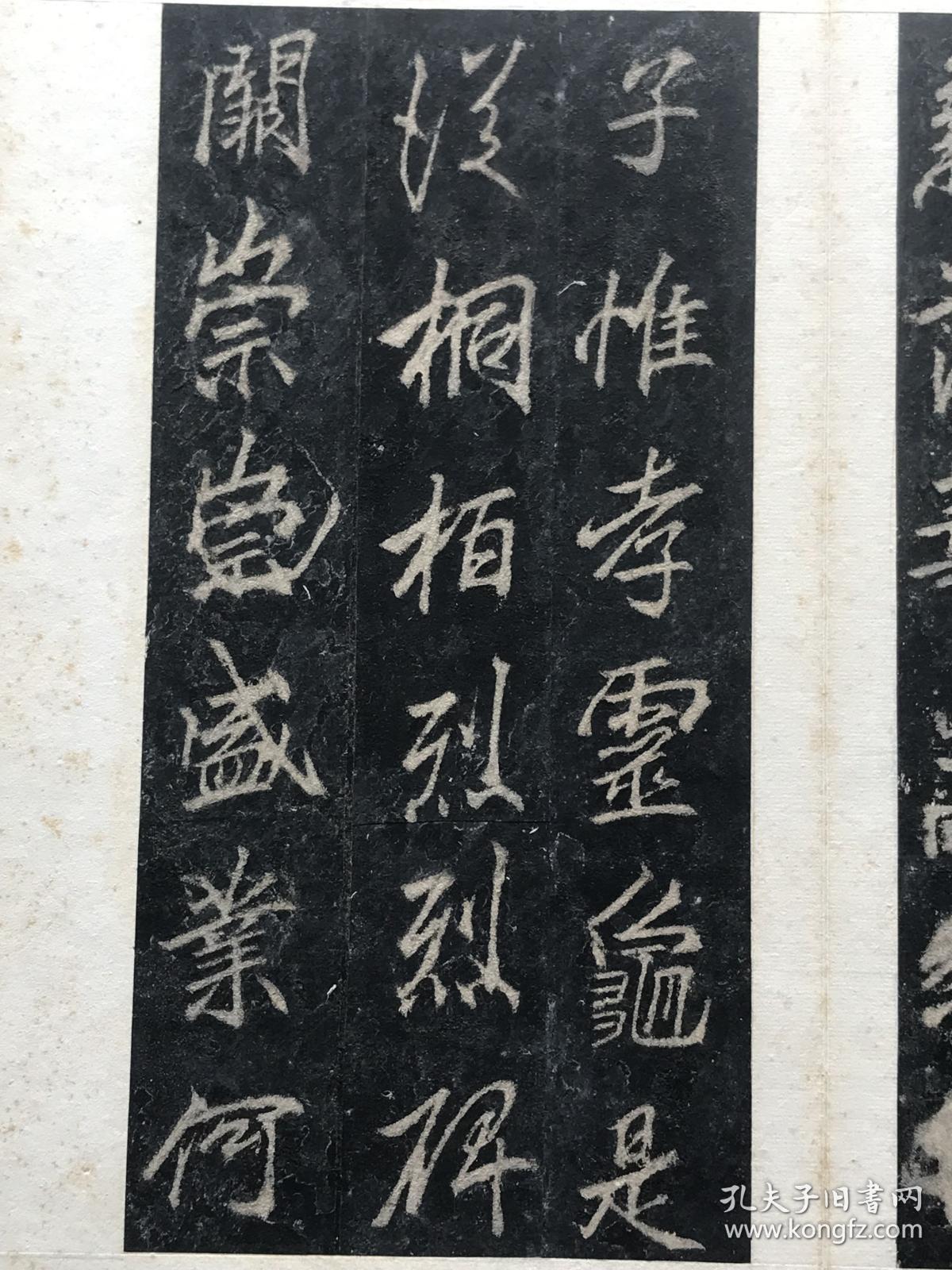 Amazon.co.jp: 01)不可雲麾将軍碑/拓本/李北海/中国書道/習字 - 書道