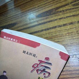 病是自家生