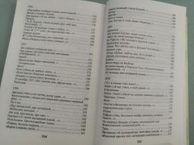 А.Пушкин Стихотворения 俄文原版:俄罗斯著名诗人普希金诗集，2015，32开精装，316页