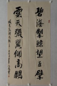 保真书画，王天胜书法对联137*35cm*2，软片。王天胜，1946年12月生于大连，祖籍山东文登。现代工笔画院院长、中国工笔画学会顾问、中国文化产业促进会副会长、中央文史馆书画院研究员、新华通讯社新华画院特聘教授、中国美术家协会会员、全国展评委。曾任中国工笔画学会常务副会长兼秘书长十余载、解放军艺术学院学术委员会委员、美术系副主任、十佳教授，五次荣立三等功（享受副军职待遇的专家）。