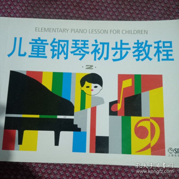 儿童钢琴初步教程2