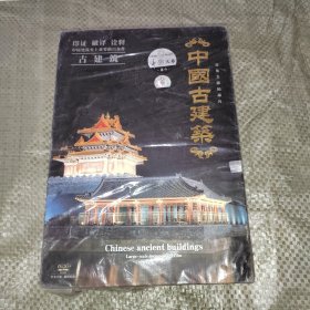 【百集文献纪录片】中国古建筑（精装收藏版8DVD 100集 印证、破译、诠释中国百余个古建筑）国语解说中文字幕
