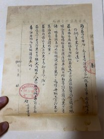 1954年陕西省盐务管理局毛笔书写便函