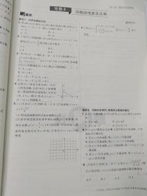 理想树2019新版高中必刷题 高一数学必修1适用于人教版教材体系 配同步讲解狂K重点