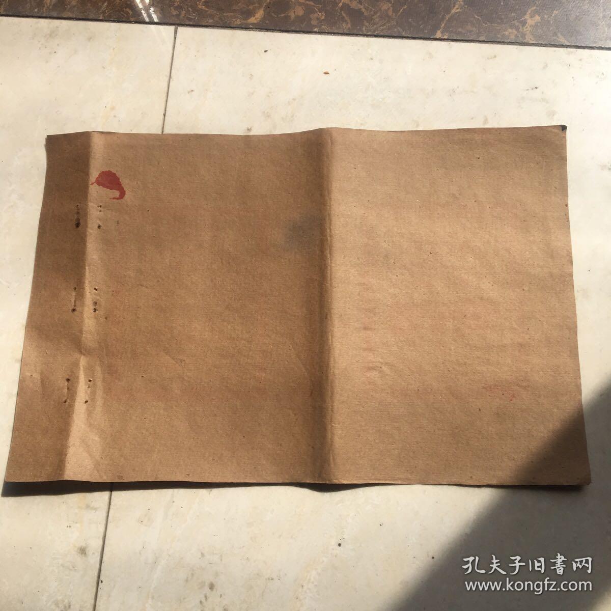 肥儿粉公私合营