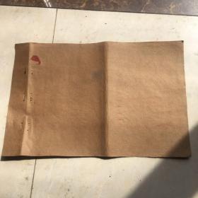 肥儿粉公私合营