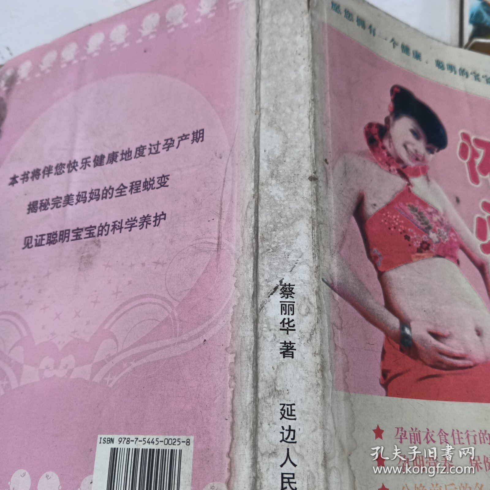 怀孕必读