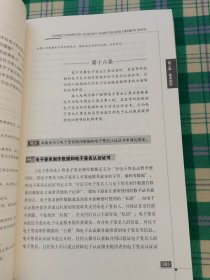 《电子商业汇票业务管理办法》释义