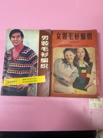 女装毛衫编织 男装毛衫编织