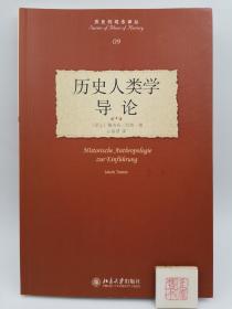 历史人类学导论：Historische Anthropologie zur Einführung（书内有划线笔记）