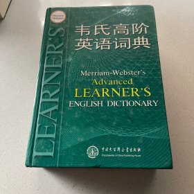 韦氏高阶英语词典