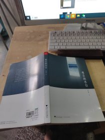 观念的水位（正版丶无笔记丶品相好）