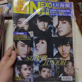 娱乐无限2012年8期
