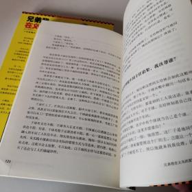 兄弟我在义乌的发财史：小本生意实战圣经 上下全