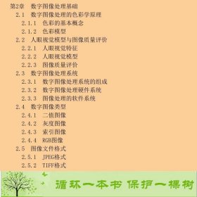 数字图像处理技术詹青龙卢爱琴清华大学9787302222651詹青龙；卢爱琴清华大学出版社9787302222651