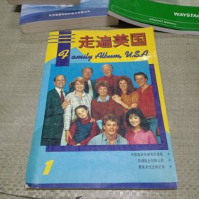 走遍美国（全2册）：Zou bian Meiguo