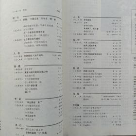 青年文摘杂志2013年9月上 总535期 周杰伦自述