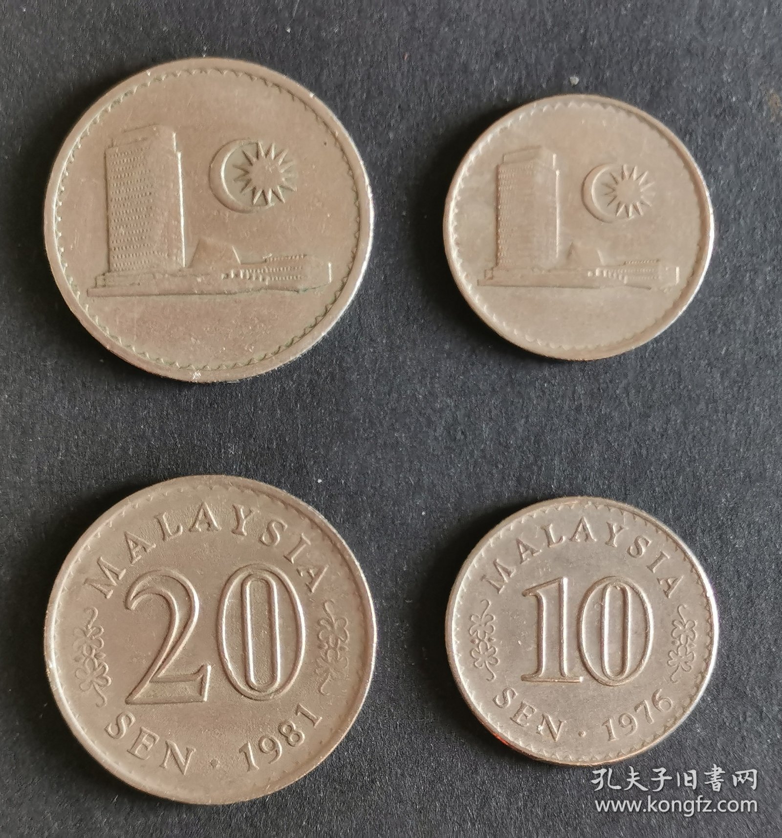 马来西亚硬币2枚共3角