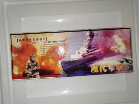 正版6VCD现代军事 科教系列片 外军现代武器演示