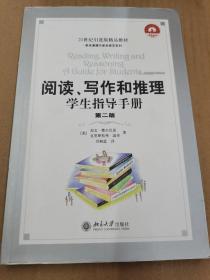 阅读、写作和推理：学生指导手册