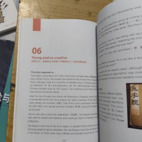 用英语介绍中国：故事篇（彩图版）（青少年英文素养课）