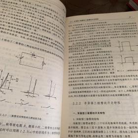 数字电子技术基础