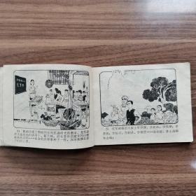 连环画：《红莲》安徽人民出版社