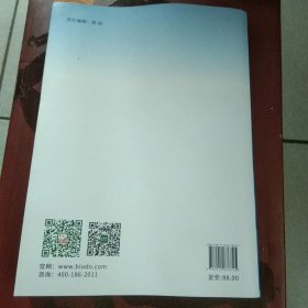 大理科学习指导与同步训练 生物竞赛学习指导与同步训练(动物学)