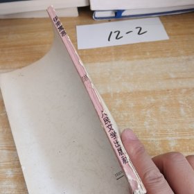 伊索寓言（人民文学出版社）