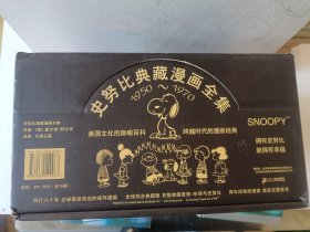 史努比典藏漫画全集（9册合售）