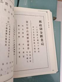 旅行杂志（1937-1949）（全40册   缺1.5.6.34-37）33本合售    29本全新未拆封