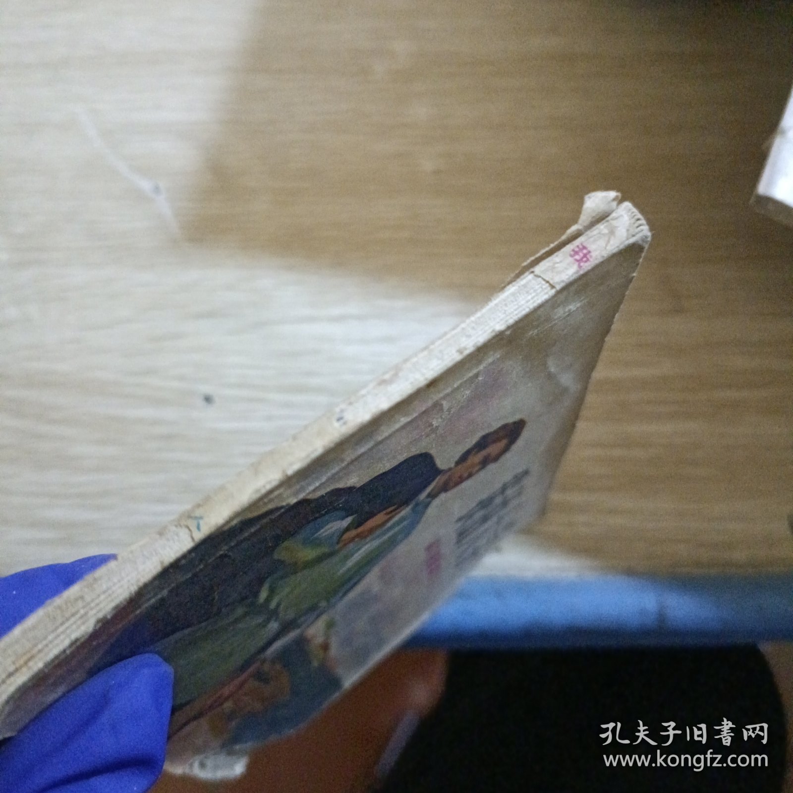 我的大学 连环画