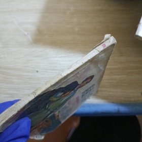 我的大学 连环画