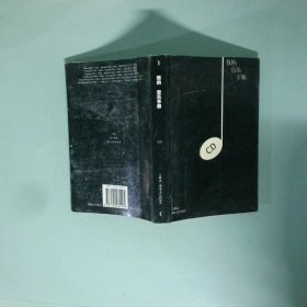 正版书 我的音乐手册