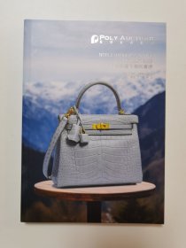 保利香港拍卖 尚品手袋及潮玩专场 图录 2024年4月7日