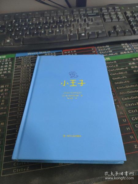 小王子(视频导读版)鲸歌学生文库 法圣-埃克苏佩里 著 程学鑫 译