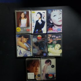华语女歌星磁带8盒