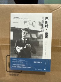 巴斯特·基顿 电影的黎明
