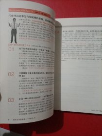 国际交流英语考试标准版：新托业全真题库：Part5·6