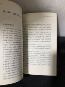 通俗天文学：和宇宙的一场对话