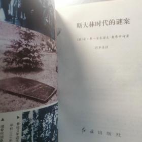 斯大林时代的迷案   贝利亚   斯大林权力  斯大林老照片，斯大林研究资料  斯大林军队