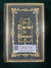 百花朝圣(德文) DiePilgerfahrtderB lumengeister 全一册 精装 皮面金口 1851年 内收36幅19世纪著名插画家格兰威尔创作并手工上色的钢版画