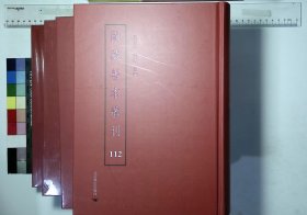 國藏善本叢刊:第112-116册（龍虎山志三卷，續編一卷，大元聖政國朝典章六十卷，新集至治條例）