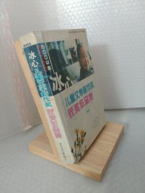 2003年冰心儿童文学新作奖获奖作品集