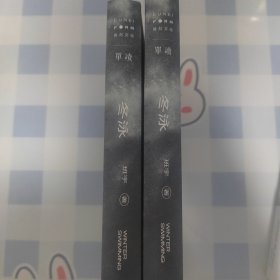 冬泳